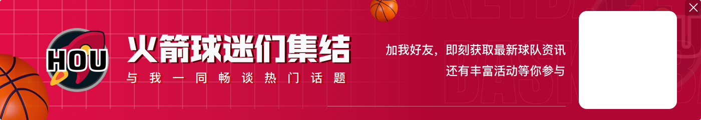 中国男篮内部教学赛55-94不敌火箭 谢泼德没有出战!