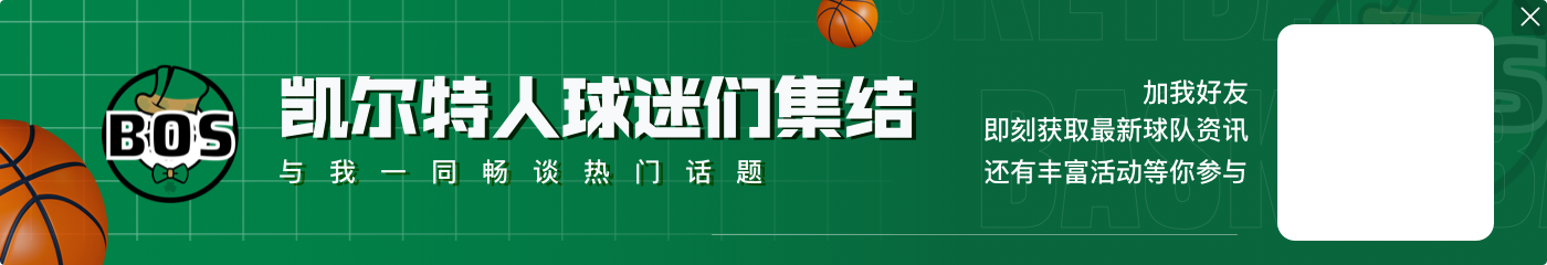 🎩杰伦:没有不敬的意思 但打活塞我们会让鸭王主攻 且仍然能赢