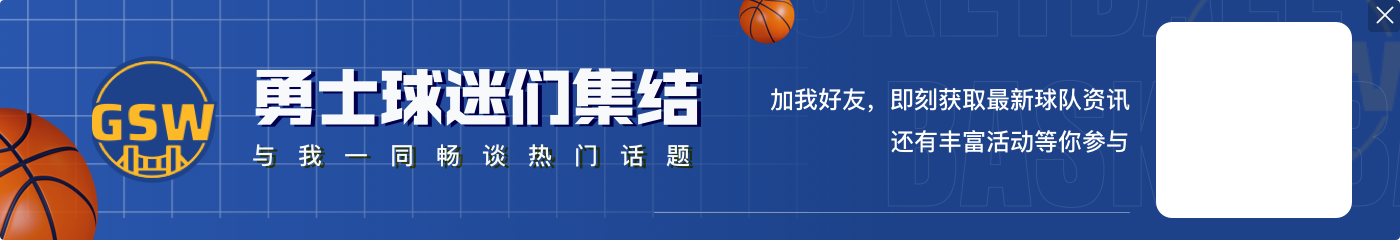 5连败+库追缺战但交手14连胜!ESPN预测火勇大战胜率:勇士58%